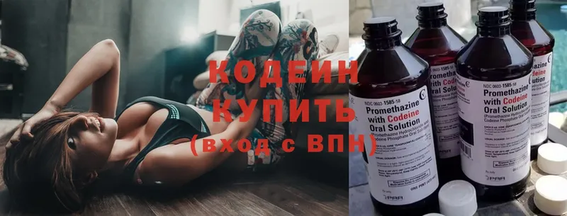 МЕГА ТОР  Ногинск  Кодеиновый сироп Lean Purple Drank  купить закладку 