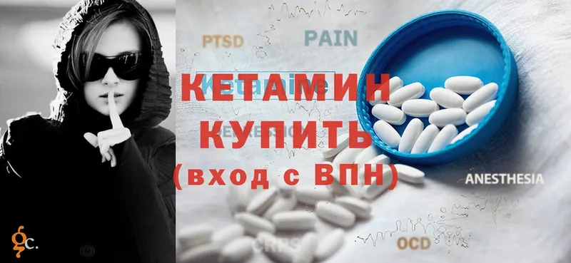 КЕТАМИН ketamine  как найти закладки  кракен ТОР  Ногинск 