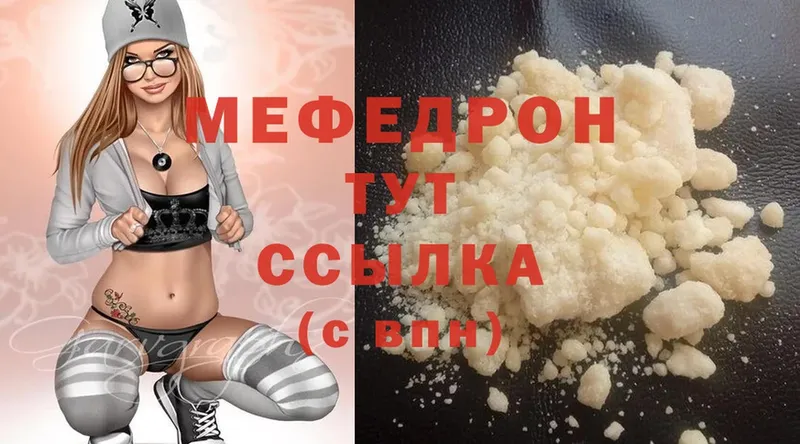 МЯУ-МЯУ mephedrone  купить  сайты  Ногинск 