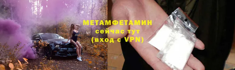 МЕТАМФЕТАМИН мет  Ногинск 